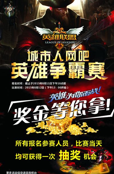 率瞬时提升